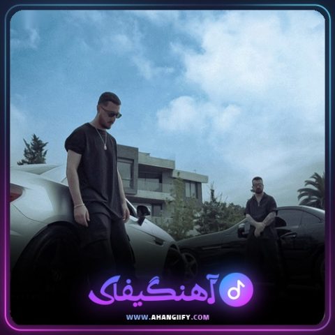 دانلود آهنگ حلاله از شایع - آهنگیفای