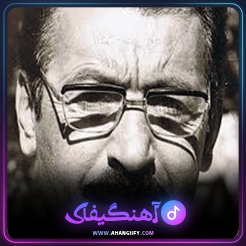 دانلود آهنگ حه ریر حه ریره از محمد ماملی - آهنگیفای