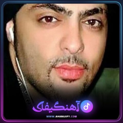 دانلود آهنگ خاطر خواه از شهرام کاشانی - آهنگیفای