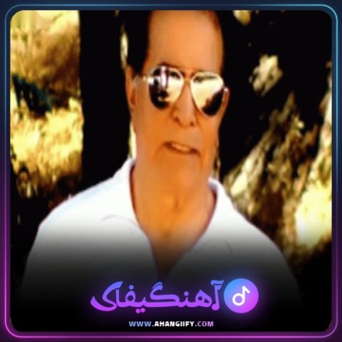 دانلود آهنگ خاکستر پیری از هوشمند عقیلی - آهنگیفای