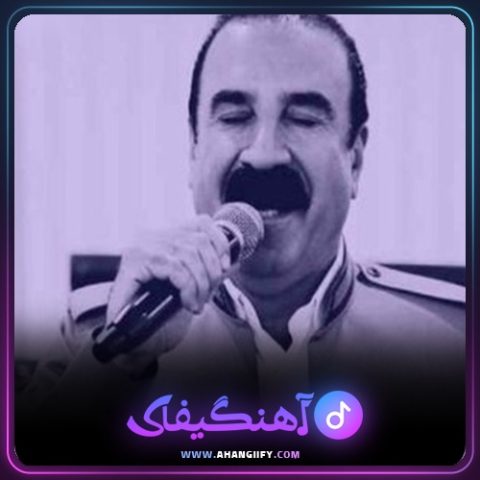 دانلود آهنگ خوم کوره کاورانی از عزیز ویسی - آهنگیفای