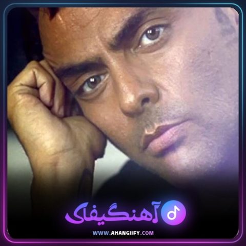 دانلود آهنگ دختر بندری از شهرام کاشانی - آهنگیفای
