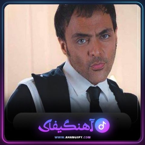 دانلود آهنگ دختر پسر ایرونی از شهرام کاشانی - آهنگیفای