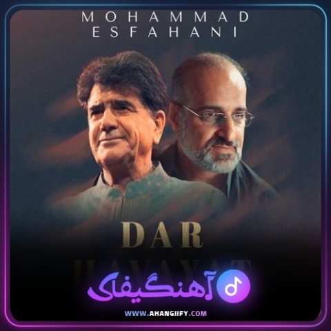 دانلود آهنگ در هوایت از محمد اصفهانی - آهنگیفای