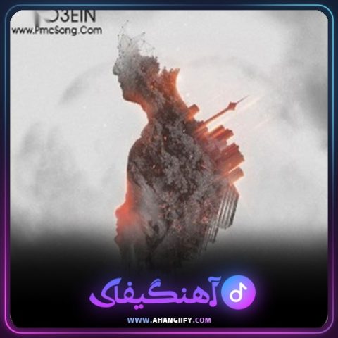 دانلود آهنگ دروغ از حصین - آهنگیفای