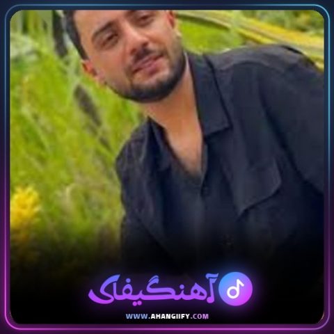 دانلود آهنگ دل لامصب از کامران خلیلی - آهنگیفای