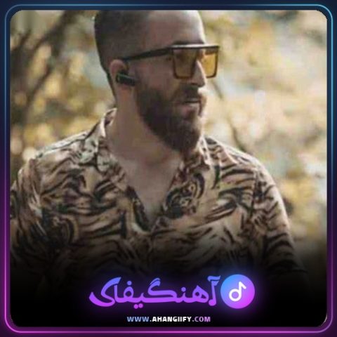 دانلود آهنگ دنیا نامرده از ناصر عباسی - آهنگیفای