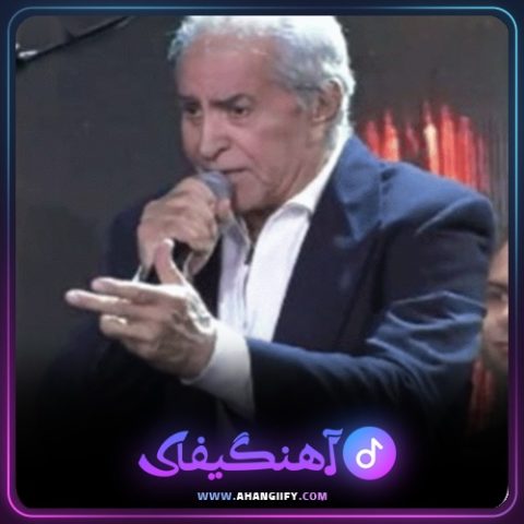 دانلود آهنگ دور دنیا از هوشمند عقیلی - آهنگیفای