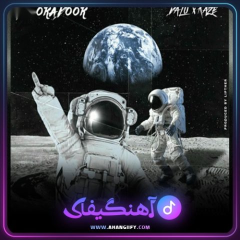 دانلود آهنگ دورادور از Dalu - آهنگیفای