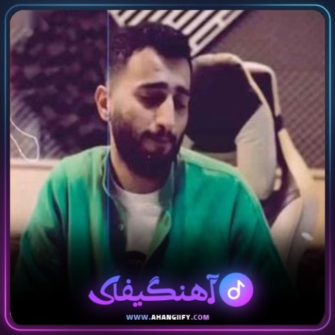 دانلود آهنگ دوش بوین از علیرضا باباجانی - آهنگیفای