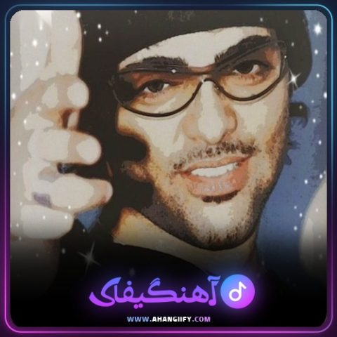 دانلود آهنگ دیوونم کردی از شهرام کاشانی - آهنگیفای