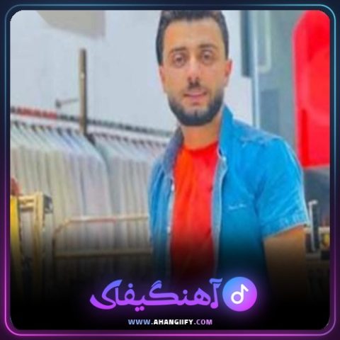 دانلود آهنگ رفاقت از کامران خلیلی - آهنگیفای