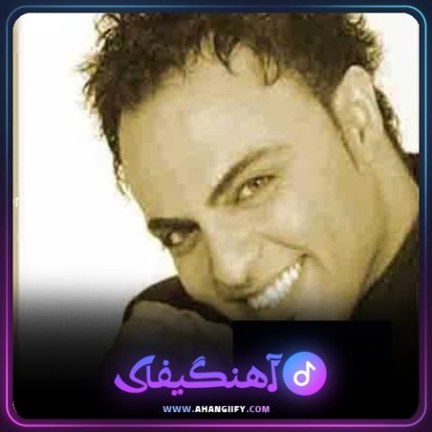 دانلود آهنگ رفتی رفتی از شهرام کاشانی - آهنگیفای