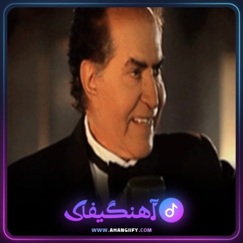 دانلود آهنگ رمیده از هوشمند عقیلی - آهنگیفای