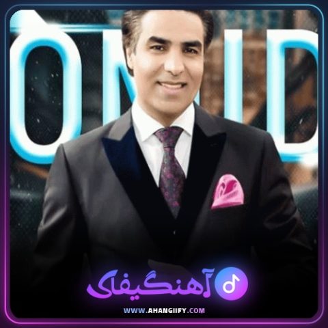 دانلود آهنگ زندگی از امید سلطانی - آهنگیفای