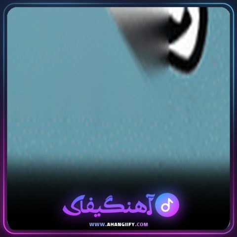 دانلود آهنگ زهراب ( Zahrab ) از شاهین نجفی - آهنگیفای