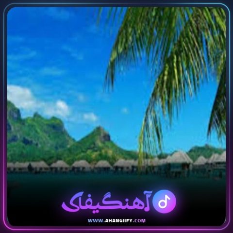 دانلود آهنگ سرزمین من از بیژن خاوری - آهنگیفای