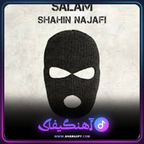 دانلود آهنگ سلام ( Salam ) از شاهین نجفی - آهنگیفای