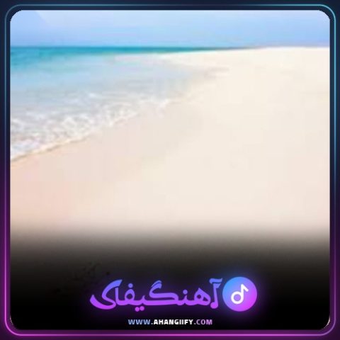 دانلود آهنگ سلام کن بر گل از بیژن خاوری - آهنگیفای