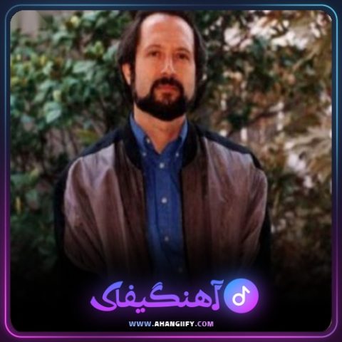 دانلود آهنگ سیب درخت وحی از بیژن خاوری - آهنگیفای