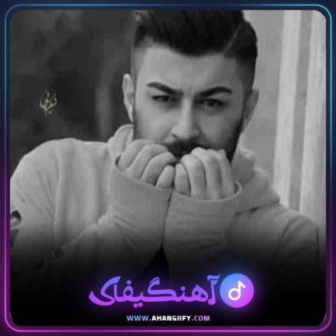 دانلود آهنگ شب یلدا از مهدی آبگون - آهنگیفای