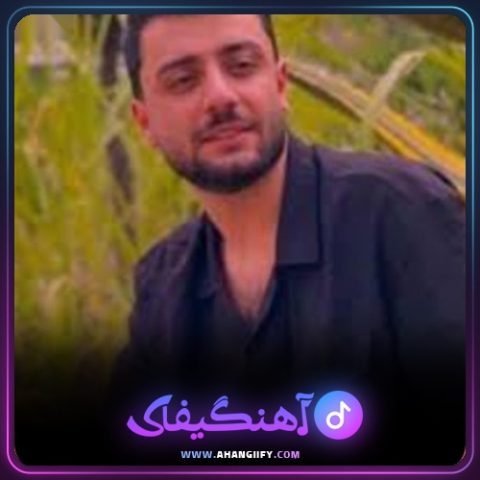 دانلود آهنگ شه هوار دار از کامران خلیلی - آهنگیفای