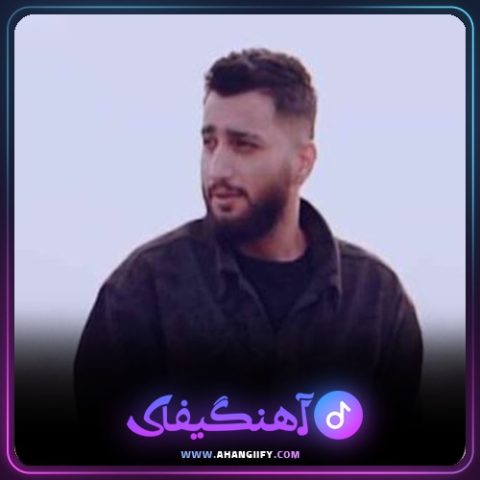 دانلود آهنگ شوق پرواز از علیرضا باباجانی - آهنگیفای