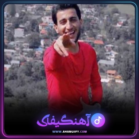 دانلود آهنگ شومه از علیرضا باباجانی - آهنگیفای