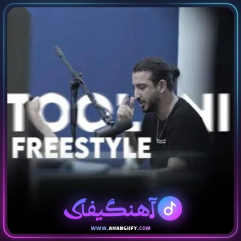دانلود آهنگ طولانی از سینا ساعی - آهنگیفای