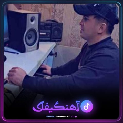 دانلود آهنگ عمرونی ریکا از نیما مهدوی - آهنگیفای