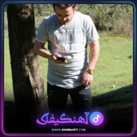 دانلود آهنگ غریبه یار از نیما مهدوی - آهنگیفای