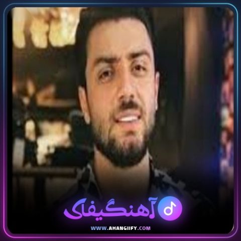 دانلود آهنگ قسم نخور از کامران خلیلی - آهنگیفای
