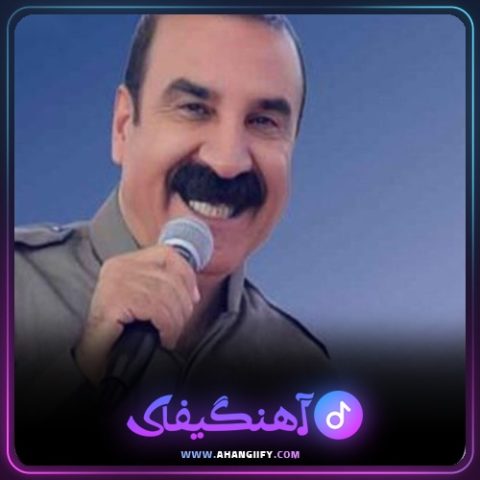 دانلود آهنگ لایده از عزیز ویسی - آهنگیفای