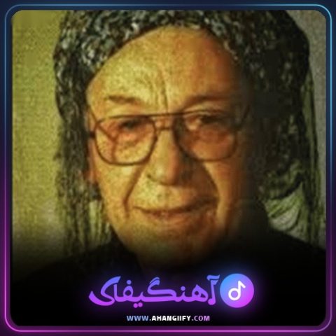 دانلود آهنگ له به ر نازی چاوبازان از محمد ماملی - آهنگیفای