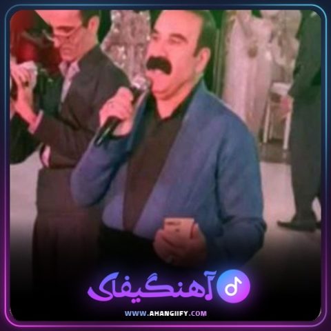 دانلود آهنگ له سه ر چی تورای از عزیز ویسی - آهنگیفای