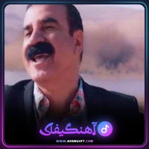 دانلود آهنگ له یلی از عزیز ویسی - آهنگیفای