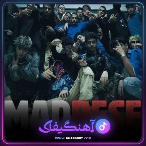 دانلود آهنگ مدرسه از Dalu - آهنگیفای