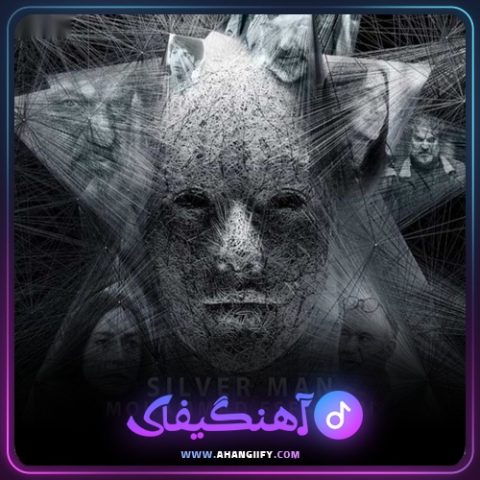 دانلود آهنگ مرد نقره ای از محمد اصفهانی - آهنگیفای
