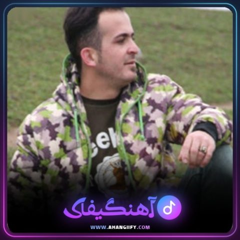 دانلود آهنگ مره باور نوونه از نیما مهدوی - آهنگیفای