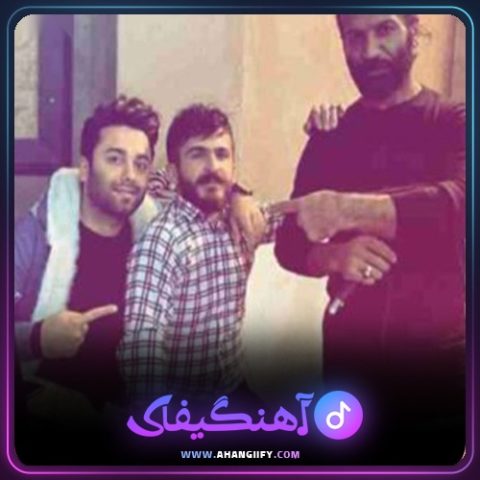 دانلود آهنگ مریم جان از نیما مهدوی - آهنگیفای