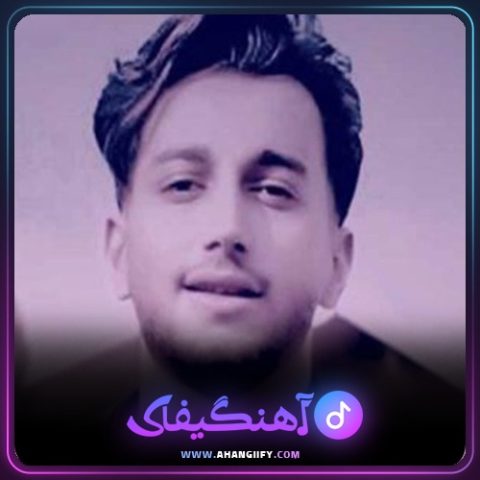دانلود آهنگ مستی قشنگه از علیرضا باباجانی - آهنگیفای