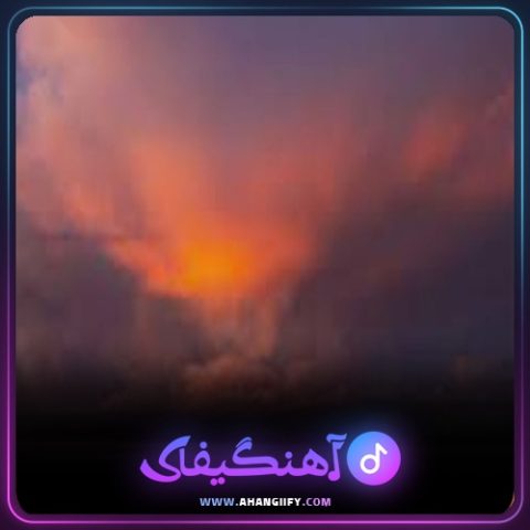 دانلود آهنگ مشرق آیینه از بیژن خاوری - آهنگیفای