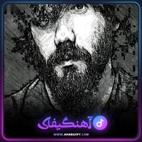 دانلود آهنگ من نمی تونم از علی سورنا - آهنگیفای