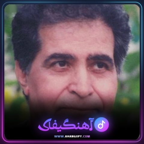 دانلود آهنگ مناجات 1 از هوشمند عقیلی - آهنگیفای