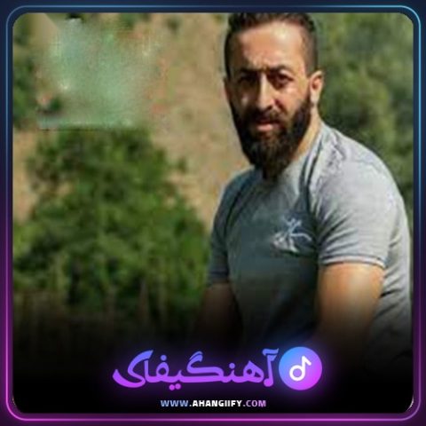 دانلود آهنگ منو تو از ناصر عباسی - آهنگیفای