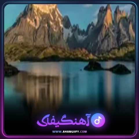 دانلود آهنگ موج نور از بیژن خاوری - آهنگیفای