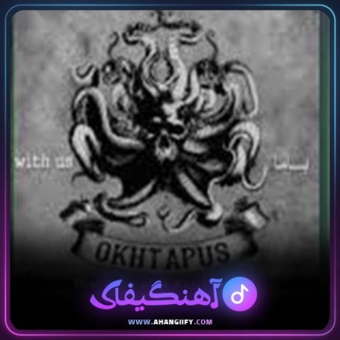 دانلود آهنگ ناگهان از شاهین نجفی - آهنگیفای
