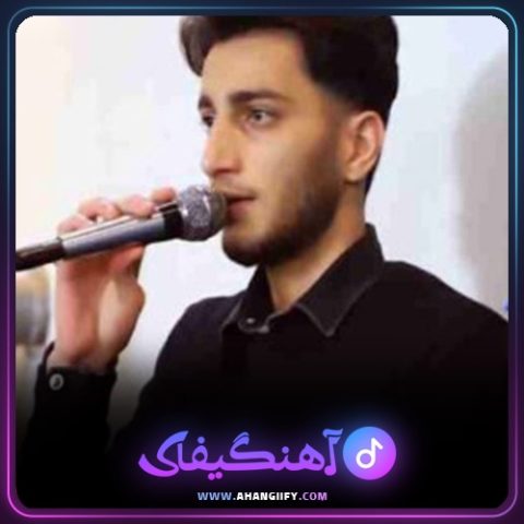 دانلود آهنگ نم نم بارون از علیرضا باباجانی - آهنگیفای