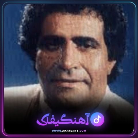 دانلود آهنگ نو رسیده از هوشمند عقیلی - آهنگیفای