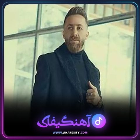 دانلود آهنگ ها ریکا ها ریکا از ناصر عباسی - آهنگیفای